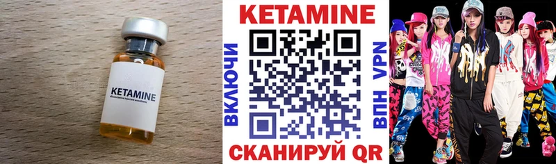 Кетамин VHQ  Купить где  Долинск 