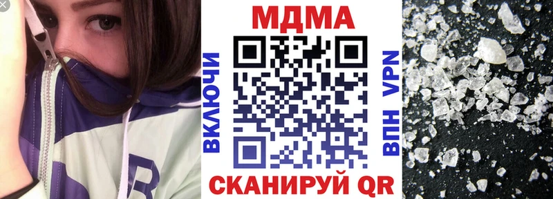 МДМА Molly  Купить закладки  Долинск 